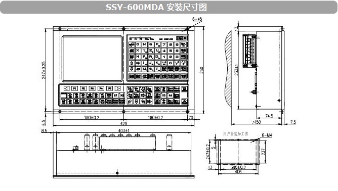 钻铣数控系统SSY-600MDA安装尺寸.jpg