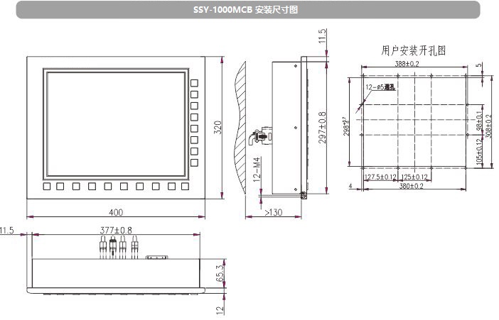 加工中心数控系统SSY-1000MCB安装尺寸.jpg